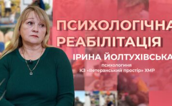 ПОВЕРНЕННЯ З ФРОНТУ: ЧОМУ ПСИХОЛОГІЧНА РЕАБІЛІТАЦІЯ ЖИТТЄВО НЕОБХІДНА