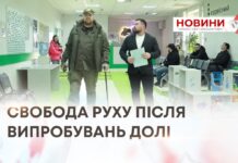 СВОБОДА РУХУ ПІСЛЯ ВИПРОБУВАНЬ ДОЛІ