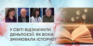 У СВІТІ ВІДЗНАЧИЛИ ДЕНЬ ПОЕЗІЇ: ЯК ВОНА ЗМІНЮВАЛА ІСТОРІЮ?