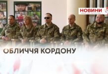 ОБЛИЧЧЯ КОРДОНУ