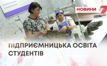 ПІДПРИЄМНИЦЬКА ОСВІТА СТУДЕНТІВ