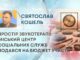 ПРОСТІР ЗВУКОТЕРАПІЇ: МІСЬКИЙ ЦЕНТР СОЦІАЛЬНИХ СЛУЖБ ПОДАВСЯ НА БЮДЖЕТ УЧАСТІ