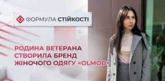 РОДИНА ВЕТЕРАНА СТВОРИЛА БРЕНД ЖІНОЧОГО ОДЯГУ «OLMOD»