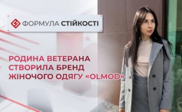 РОДИНА ВЕТЕРАНА СТВОРИЛА БРЕНД ЖІНОЧОГО ОДЯГУ «OLMOD»