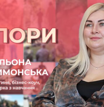 ТОЧКА ОПОРИ: ЩО ТРИМАЄ НАС У НАЙВАЖЧІ ЧАСИ