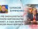 В РФ ЗМЕНШУЮТЬСЯ ТЕМПИ ВИРОБНИЦТВА РАКЕТ, А США ЗБИРАЮТЬСЯ ПІСЛЯ ІРАНУ ВЗЯТИСЯ ЗА КУБУ