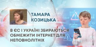 В ЄС І УКРАЇНІ ЗБИРАЮТЬСЯ ОБМЕЖИТИ ІНТЕРНЕТ ДЛЯ НЕПОВНОЛІТНІХ