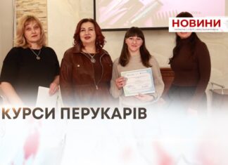 ЖІНКИ ГЕРОЇВ В ХМЕЛЬНИЦЬКОМУ ОПАНУВАЛИ ПЕРУКАРСЬКУ МАЙСТЕРНІСТЬ