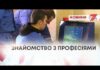 ЗНАЙОМСТВО З ПРОФЕСІЯМИ «ЯРМОЛИНЕЦЬКОГО АГРОПРОМИСЛОВОГО ЦЕНТРУ»