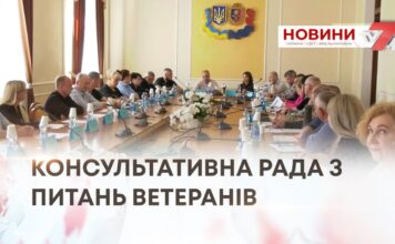 ЧЕРГОВЕ ЗАСІДАННЯ ПРОВЕЛА КОНСУЛЬТАТИВНА РАДА З ПИТАНЬ ВЕТЕРАНІВ