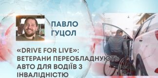 «DRIVE FOR LIVE»: ВЕТЕРАНИ ПЕРЕОБЛАДНУЮТЬ АВТО ДЛЯ ВОДІЇВ З ІНВАЛІДНІСТЮ