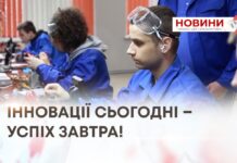 ІННОВАЦІЇ СЬОГОДНІ – УСПІХ ЗАВТРА!