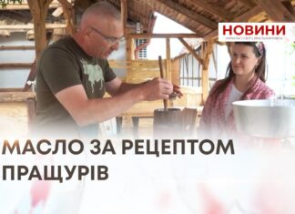 МАСЛО ПРОСТО НЕБА: ВІДРОДЖЕННЯ ДАВНІХ ТРАДИЦІЙ В «АГРОЛЕНДІ»