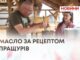 МАСЛО ПРОСТО НЕБА: ВІДРОДЖЕННЯ ДАВНІХ ТРАДИЦІЙ В «АГРОЛЕНДІ»