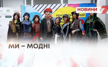 МИ – МОДНІ