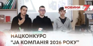 НАЦКОНКУРС “JA КОМПАНІЯ 2026 РОКУ”