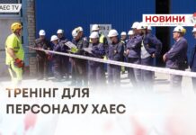 ТРЕНІНГ ДЛЯ ПЕРСОНАЛУ ХАЕС