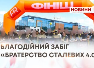 У ХМЕЛЬНИЦЬКОМУ ВІДБУВСЯ БЛАГОДІЙНИЙ ЗАБІГ ДО ДНЯ ГЕРОЇВ