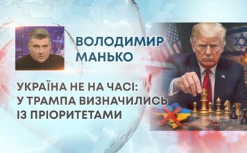 УКРАЇНА НЕ НА ЧАСІ: У ТРАМПА ВИЗНАЧИЛИСЬ ІЗ ПРІОРИТЕТАМИ