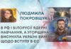 В РФ І БІЛОРУСІЇ ЯДЕРНІ НАВЧАННЯ, А УГОРЩИНА ВИСУНУЛА УКРАЇНІ ВИМОГИ ЩОДО ВСТУПУ В ЄС