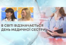 В СВІТІ ВІДЗНАЧАЄТЬСЯ ДЕНЬ МЕДИЧНОЇ СЕСТРИ