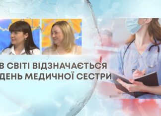В СВІТІ ВІДЗНАЧАЄТЬСЯ ДЕНЬ МЕДИЧНОЇ СЕСТРИ