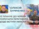 ЄС ПЛАНУЄ ДО ЧЕРВНЯ РОЗПОЧАТИ ПЕРЕГОВОРИ ЩОДО ВСТУПУ УКРАЇНИ