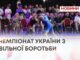 ЧЕМПІОНАТ УКРАЇНИ З ВІЛЬНОЇ БОРОТЬБИ