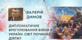 ДИПЛОМАТИЧНЕ ВРЕГУЛЮВАННЯ ВІЙНИ В УКРАЇНІ: СВІТ ПОЧИНАЄ ДІЯТИ?
