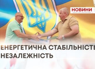 ЕНЕРГЕТИЧНА СТАБІЛЬНІСТЬ ТА НЕЗАЛЕЖНІСТЬ