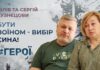 #ГЕРОЇ. БАТЬКИ ВТРАТИЛИ СИНА, ЯКИЙ ВДРУГЕ СТАВ У СТРІЙ