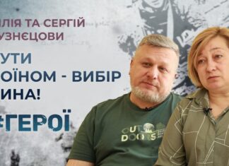 #ГЕРОЇ. БАТЬКИ ВТРАТИЛИ СИНА, ЯКИЙ ВДРУГЕ СТАВ У СТРІЙ