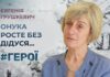 #ГЕРОЇ. МАЙЖЕ 2,5 РОКИ ПОШУКІВ: ДРУЖИНА ЧЕКАЄ ЧОЛОВІКА З ВІЙНИ