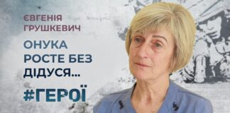 #ГЕРОЇ. МАЙЖЕ 2,5 РОКИ ПОШУКІВ: ДРУЖИНА ЧЕКАЄ ЧОЛОВІКА З ВІЙНИ