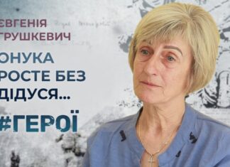 #ГЕРОЇ. МАЙЖЕ 2,5 РОКИ ПОШУКІВ: ДРУЖИНА ЧЕКАЄ ЧОЛОВІКА З ВІЙНИ