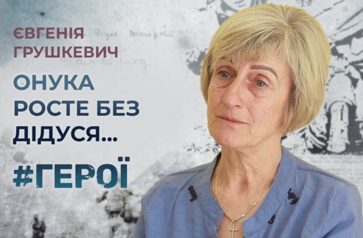 #ГЕРОЇ. МАЙЖЕ 2,5 РОКИ ПОШУКІВ: ДРУЖИНА ЧЕКАЄ ЧОЛОВІКА З ВІЙНИ