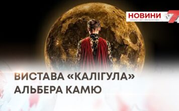 ХМЕЛЬНИЦЬКІ ТЕАТРАЛИ ГОТУЮТЬСЯ ДО ЗАКРИТТЯ ТЕАТРАЛЬНОГО СЕЗОНУ
