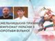 ХМЕЛЬНИЦЬКИЙ ПРИЙМАЄ ЧЕМПІОНАТ УКРАЇНИ З БОРОТЬБИ ВІЛЬНОЇ