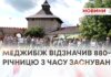 МЕДЖИБІЖ ВІДЗНАЧИВ 880 РОКІВ З ЧАСУ ЗАСНУВАННЯ – РЕПОРТАЖ З УРОЧИСТОСТЕЙ