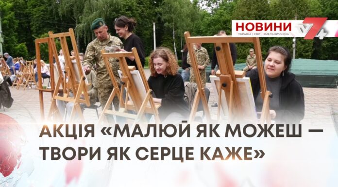 МИСТЕЦТВО ЯК ТЕРАПІЯ. МАЛЮВАННЯ ПІД ВІДКРИТИМ НЕБОМ