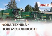 НОВА ТЕХНІКА – НОВІ МОЖЛИВОСТІ