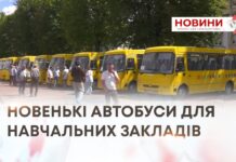 НОВЕНЬКІ АВТОБУСИ ДЛЯ НАВЧАЛЬНИХ ЗАКЛАДІВ