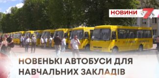 НОВЕНЬКІ АВТОБУСИ ДЛЯ НАВЧАЛЬНИХ ЗАКЛАДІВ