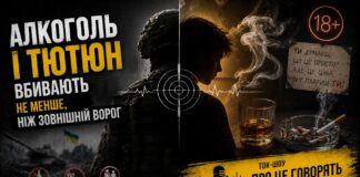 ПРО ЦЕ ГОВОРЯТЬ. АЛКОГОЛЬ І ТЮТЮН ВБИВАЮТЬ НЕ МЕНШЕ, НІЖ ЗОВНІШНІЙ ВОРОГ