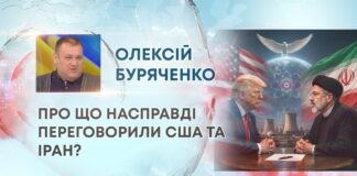 ПРО ЩО НАСПРАВДІ ПЕРЕГОВОРИЛИ США ТА ІРАН?