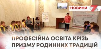 ПРОФЕСІЙНА ОСВІТА КРІЗЬ ПРИЗМУ РОДИННИХ ТРАДИЦІЙ