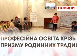 ПРОФЕСІЙНА ОСВІТА КРІЗЬ ПРИЗМУ РОДИННИХ ТРАДИЦІЙ