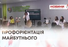 ПРОФОРІЄНТАЦІЯ МАЙБУТНЬОГО