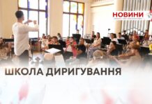 ШКОЛА ДИРИГУВАННЯ У ХМЕЛЬНИЦЬКОМУ. МОЛОДІ МИТЦІ НАВЧАЮТЬСЯ КЕРУВАТИ ОРКЕСТРОМ