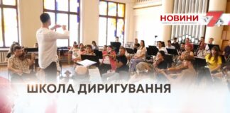 ШКОЛА ДИРИГУВАННЯ У ХМЕЛЬНИЦЬКОМУ. МОЛОДІ МИТЦІ НАВЧАЮТЬСЯ КЕРУВАТИ ОРКЕСТРОМ